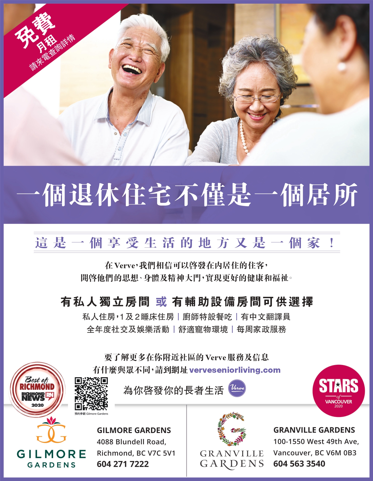 Granville Gardens Retirement Residence Offer! One Month Free Rent!